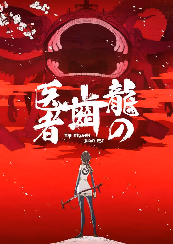 Ryuu no Haisha