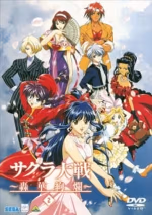 Sakura Taisen: Gouka Kenran