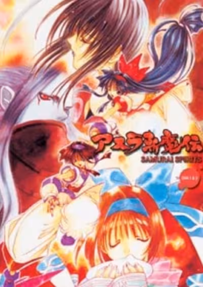 Samurai Spirits 2: Asura Zanmaden