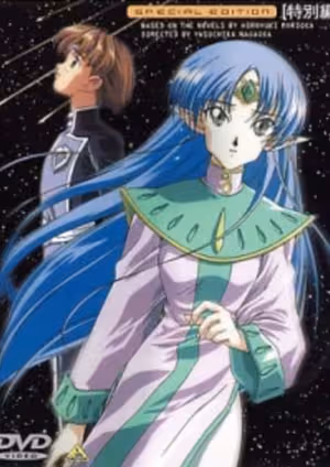 Seikai no Monshou Special