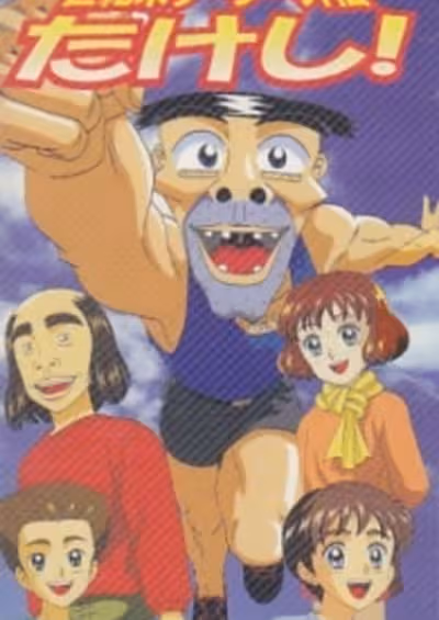 Seikimatsu Leader Gaiden Takeshi!