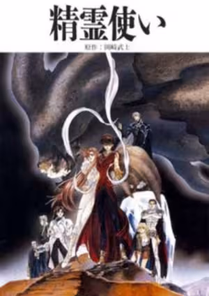 Seirei Tsukai