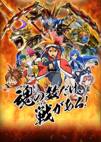 Battle Spirits: Burning Soul