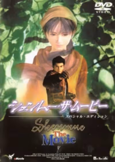 Shenmue: The Movie