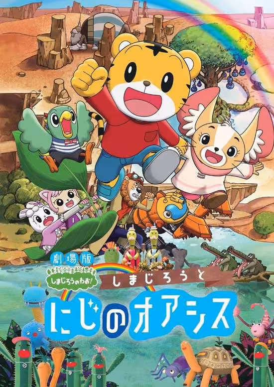 Shimajirou no Wow! Movie 5: Shimajirou to Niji no Oasis
