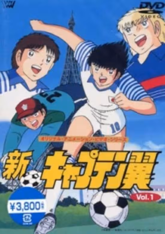 Shin Captain Tsubasa