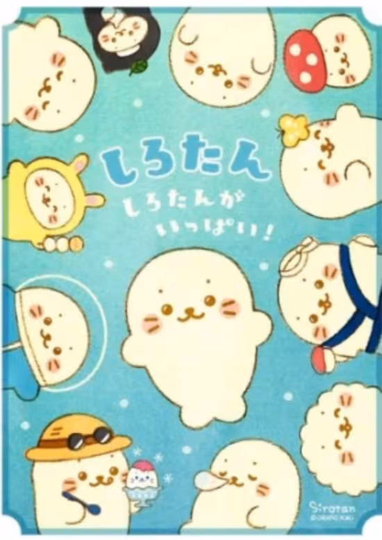 Shirotan: Shirotan ga Ippai!
