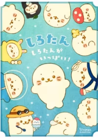 Shirotan: Shirotan ga Ippai!