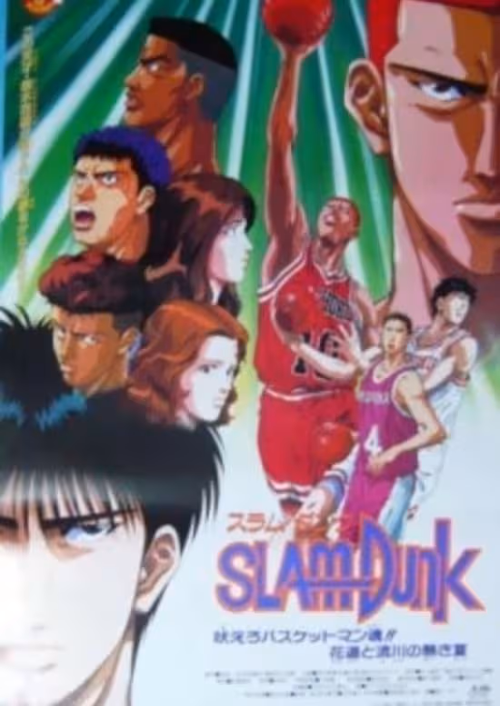 Slam Dunk: Hoero Basketman-damashii! Hanamichi to Rukawa no Atsuki Natsu poster