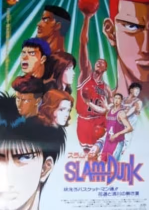 Slam Dunk: Hoero Basketman-damashii! Hanamichi to Rukawa no Atsuki Natsu