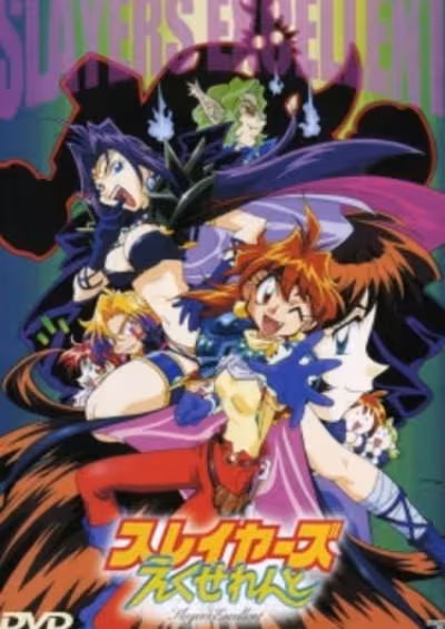 Slayers Excellent