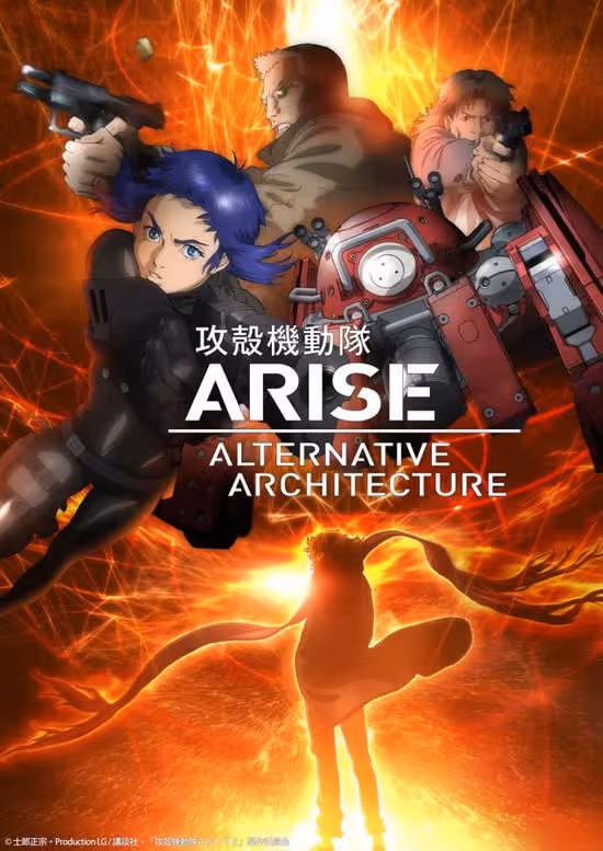 Koukaku Kidoutai Arise: Alternative Architecture