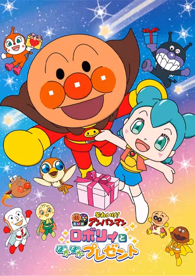 Sore Ike! Anpanman Movie: Roboly to Pokapoka Present
