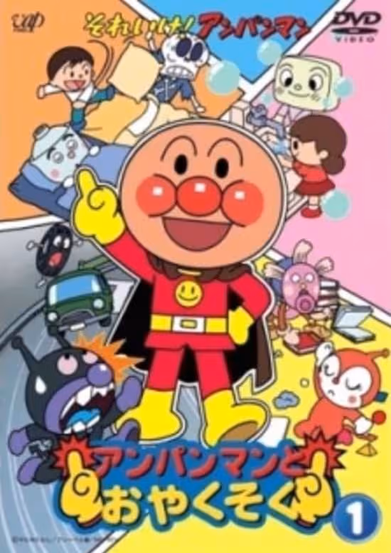 Sore Ike! Anpanman: Anpanman to Oyakusoku