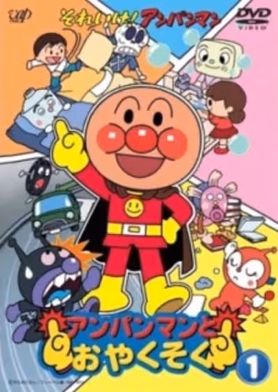 Sore Ike! Anpanman: Anpanman to Oyakusoku