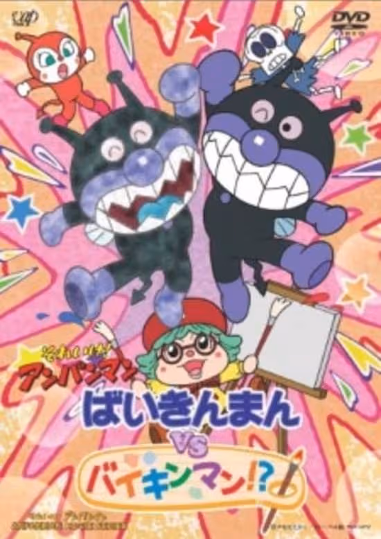 Sore Ike! Anpanman: Baikinman vs. Baikinman!?