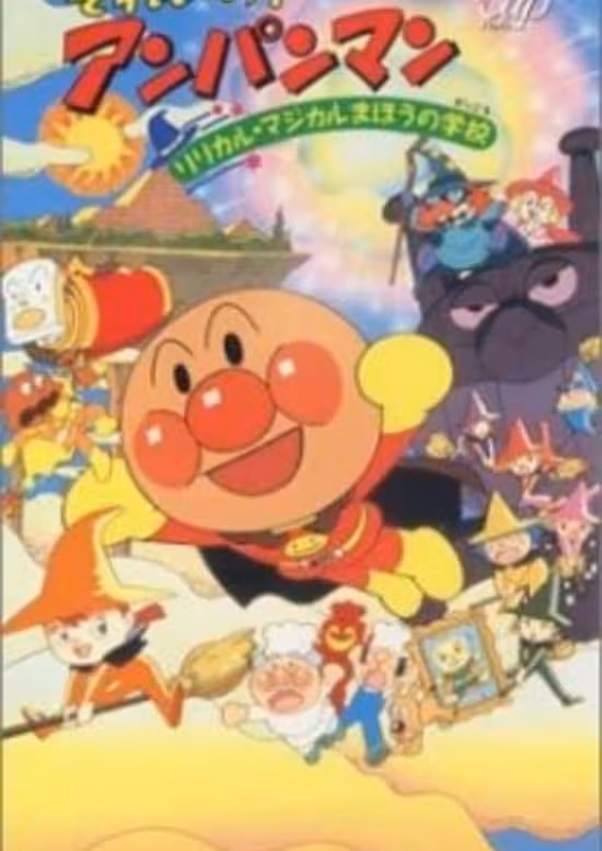 Sore Ike! Anpanman: Lyrical☆Magical Mahou no Gakkou