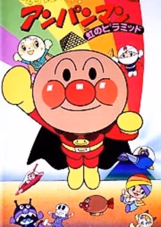 Sore Ike! Anpanman: Niji no Pyramid