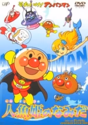 Sore Ike! Anpanman: Ningyohime no Namida