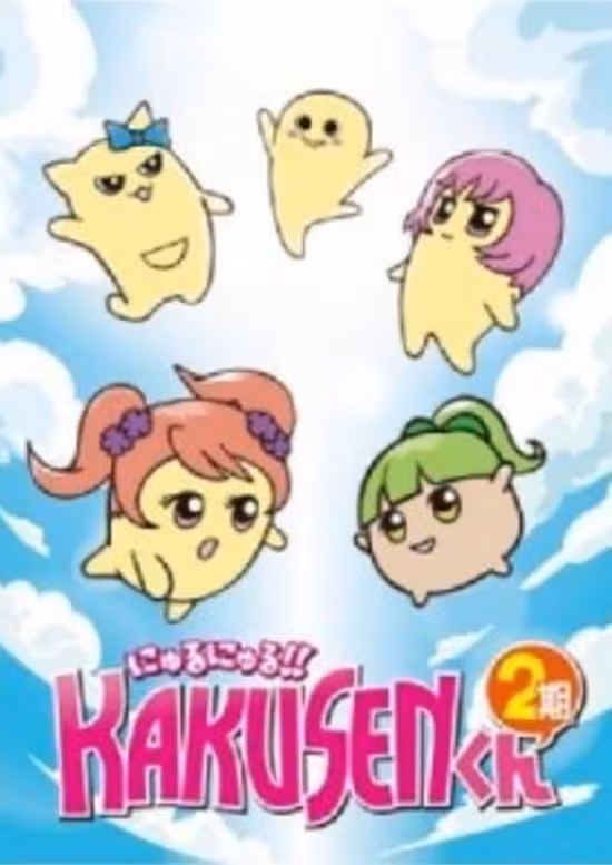 Nyuru Nyuru!! Kakusen-kun 2nd Season