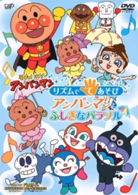 Sore Ike! Anpanman: Rhythm de Teasobi - Anpanman to Fushigi na Parasol