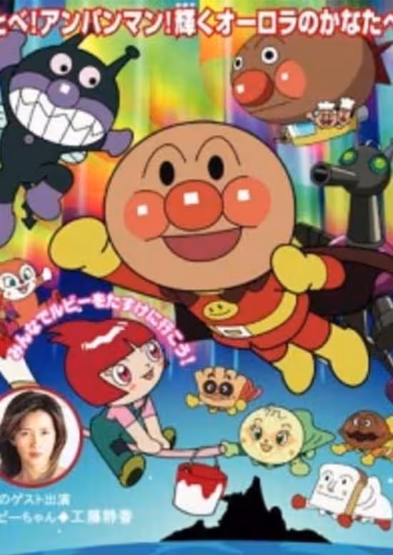 Sore Ike! Anpanman: Ruby no Negai