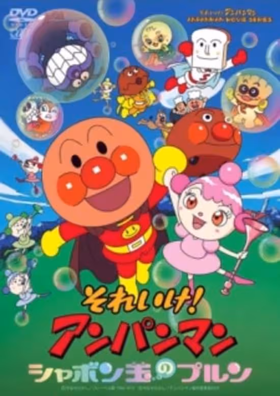 Sore Ike! Anpanman: Shabondama no Purun