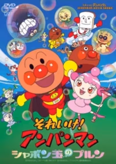 Sore Ike! Anpanman: Shabondama no Purun