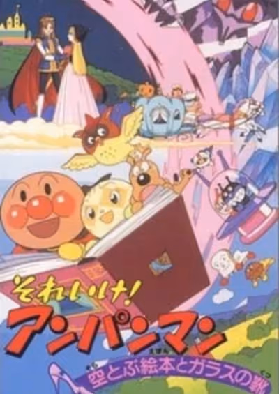 Sore Ike! Anpanman: Soratobu Ehon to Glass no Kutsu