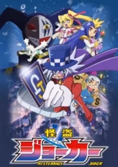 Kaitou Joker 2nd Season