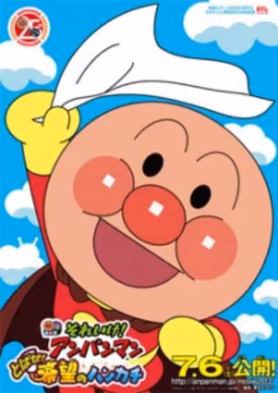 Sore Ike! Anpanman: Tobase! Kibou no Handkerchief