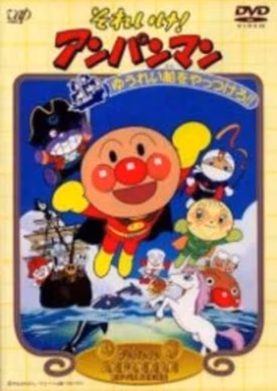 Sore Ike! Anpanman: Yuurei Sen wo Yattsukero!!