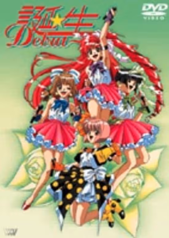 Tanjou: Debut poster