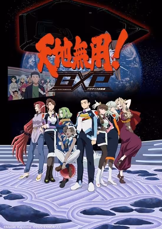 Tenchi Muyou! GXP: Paradise Shidou-hen