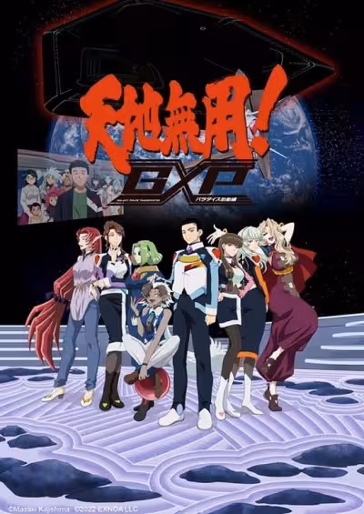 Tenchi Muyou! GXP: Paradise Shidou-hen