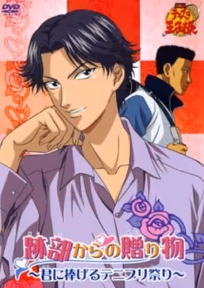 Tennis no Oujisama: Atobe kara no Okurimono - Kimi ni Sasageru Tennis Prince Matsuri