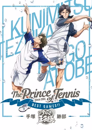 Tennis no Oujisama: Best Games!!