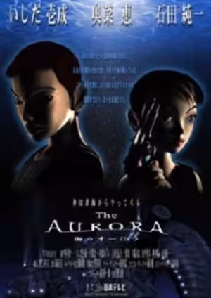The Aurora: Umi no Aurora