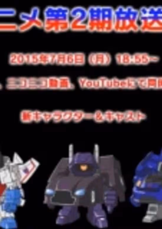 Q Transformers: Saranaru Ninki Mono e no Michi