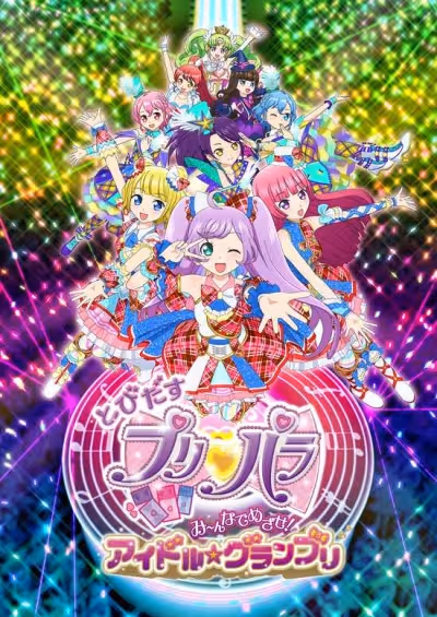Tobidasu PriPara: Mi~nna de Mezase! Idol☆Grand Prix
