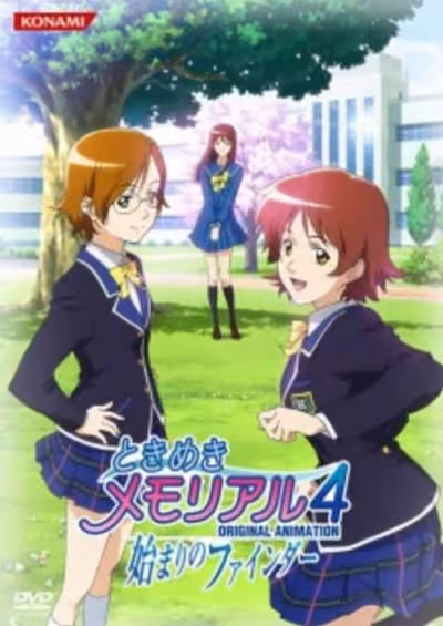Tokimeki Memorial 4: Original Animation - Hajimari no Finder