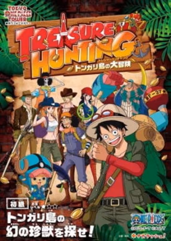 Tokyo One Piece Tower: Tongari Shima no Dai Hihou
