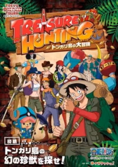 Tokyo One Piece Tower: Tongari Shima no Dai Hihou