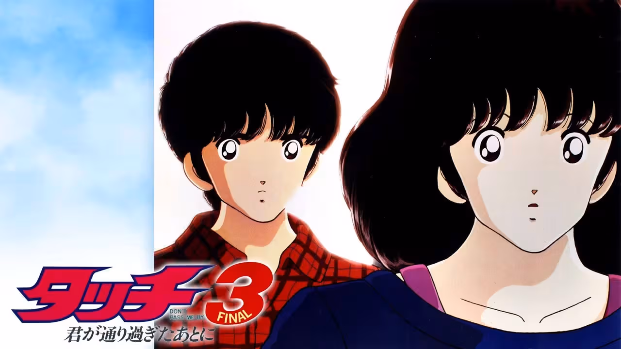Touch 3: Kimi ga Toorisugita Ato ni - Don't Pass Me By