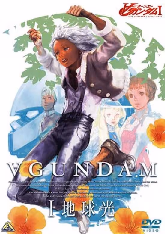 Turn A Gundam I: Chikyuukou