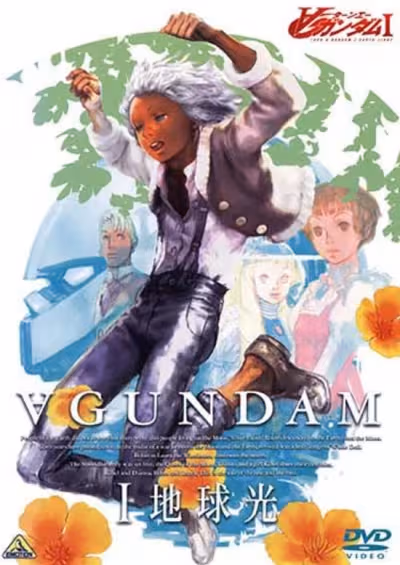 Turn A Gundam I: Chikyuukou