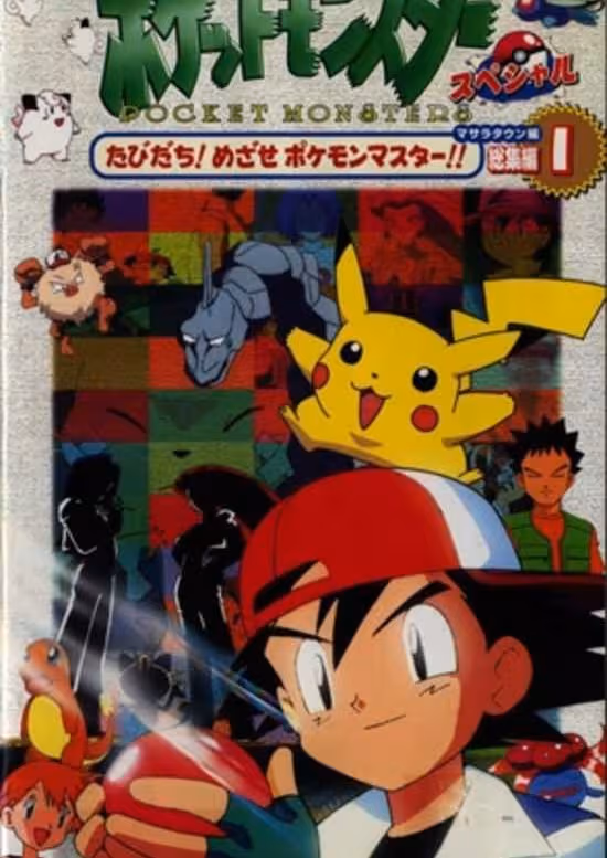 TV-ban Pokemon Special Masara Town-hen Recaps