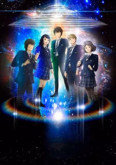 UFO Gakuen no Himitsu