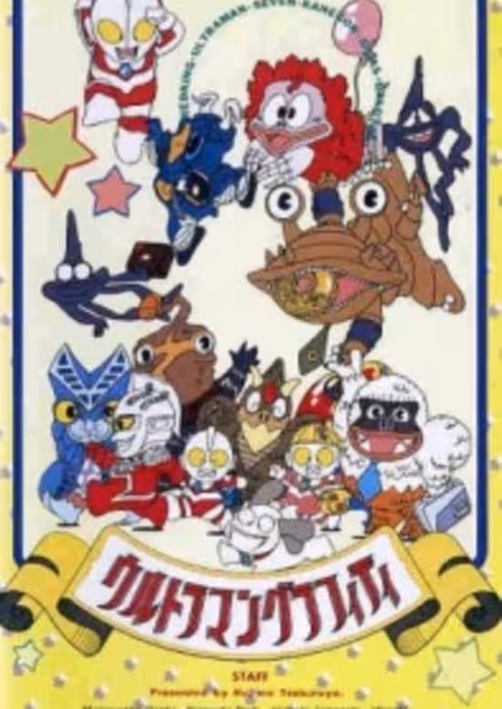 Ultraman Graffiti