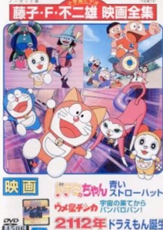 Umeboshi Denka: Uchuu no Hate kara Panparopan!